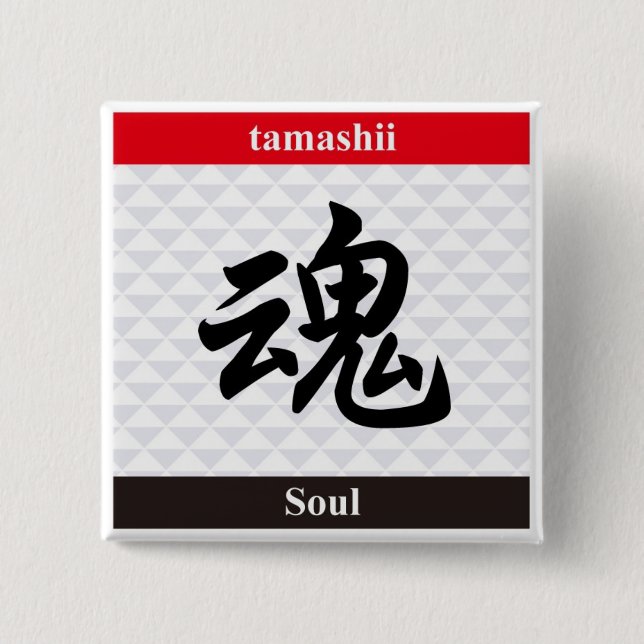 Chapa Cuadrada Kanji japonés (alma) (Anverso)