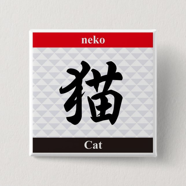 Chapa Cuadrada Kanji japonés (gato) (Anverso)