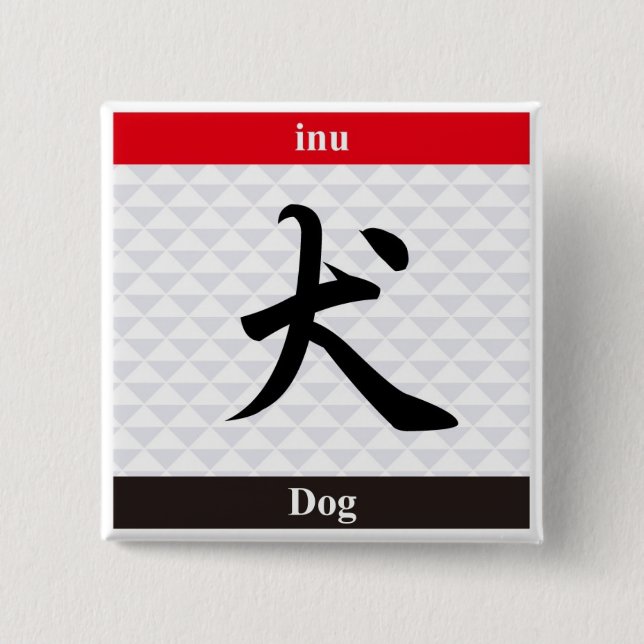 Chapa Cuadrada Kanji japonés (perro) (Anverso)
