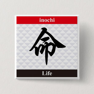 Chapa Cuadrada Kanji japonés (vida)