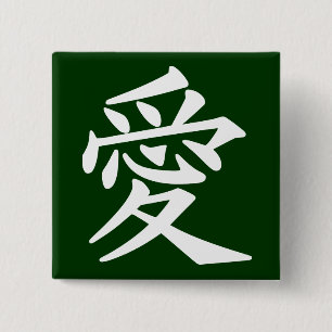 Chapa Cuadrada Love button, square!  Choose your color