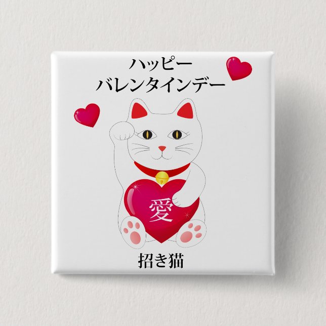 Chapa Cuadrada Maneki Neko para El día de San Valentín (Anverso)
