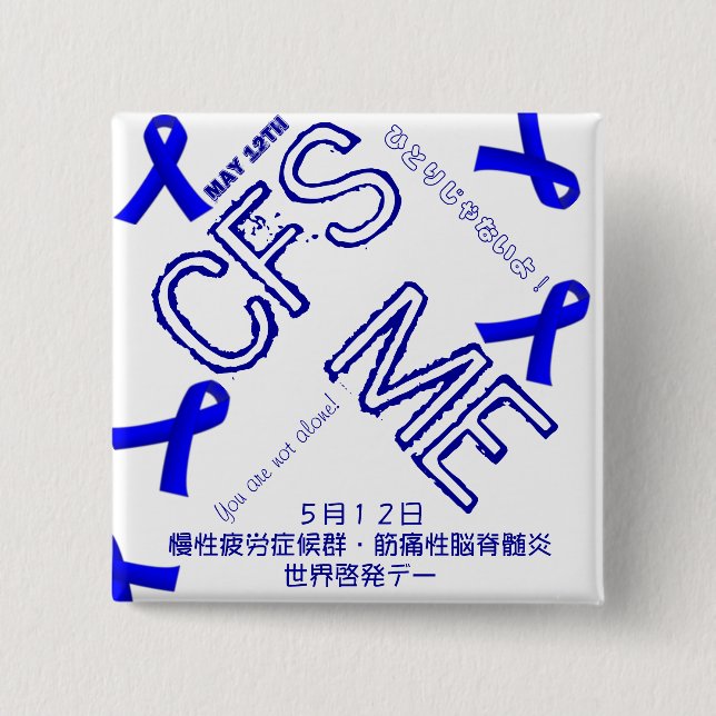 Chapa Cuadrada May 12th CFS/ME Awareness Badge (Anverso)