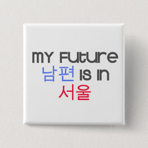 Chapa Cuadrada Mi Nampyeon futuro está en Seul