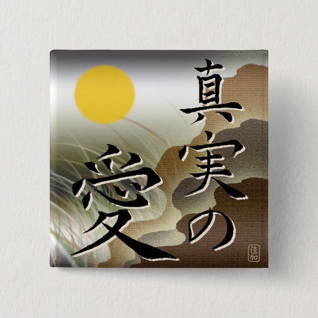 Chapa Cuadrada Parte inferior cuadrada de Japón del amor (Anverso)
