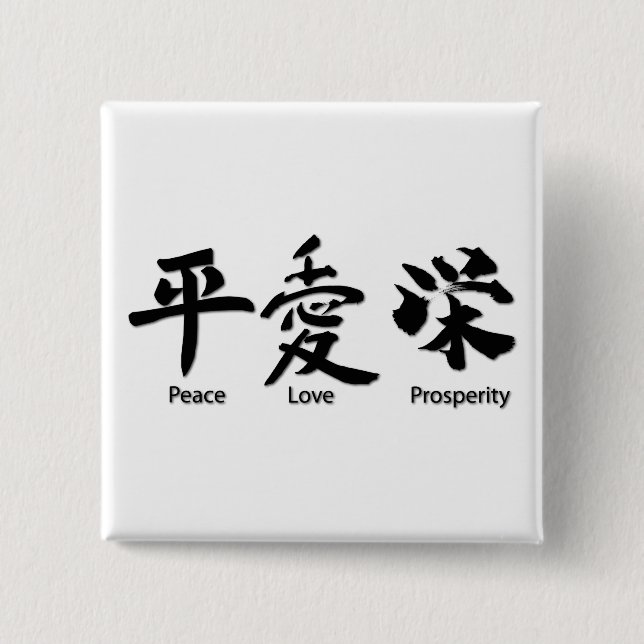 Chapa Cuadrada Paz, amor, prosperidad (Anverso)