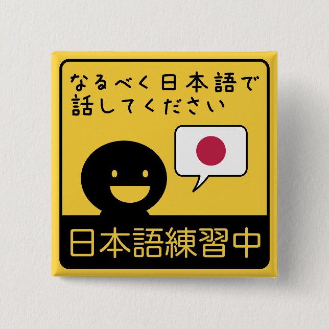 Chapa Cuadrada Practicing Japanese: Please talk to me in Japanese (Anverso)