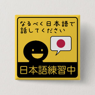 Chapa Cuadrada Practicing Japanese: Please talk to me in Japanese