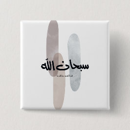 Chapa Cuadrada SubhanAllah Arabic Calligraphy Art Minimal Modern