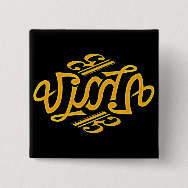 Chapa Cuadrada Viola Ambigram (Anverso)