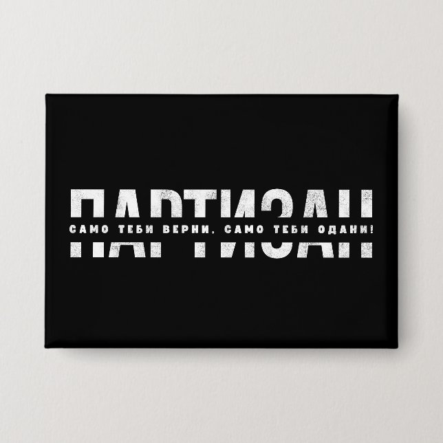 Chapa PARTIZAN  Samo Tebi Verni, Samo Tebi Odani! (Anverso)