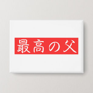 Chapa Personaliza este diseño: Mejor diseño de Kanji par