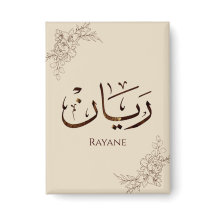 Rayane - Caligrafía árabe tradicional Thuluth