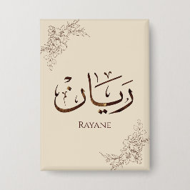 Chapa Rayane - Caligrafía árabe tradicional Thuluth