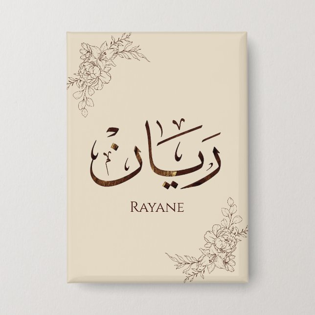 Chapa Rayane - Caligrafía árabe tradicional Thuluth (Anverso)