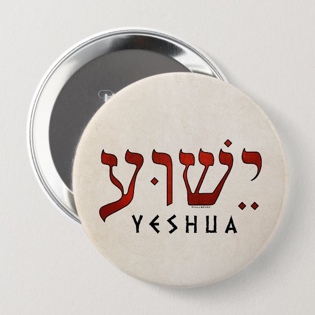 Chapa Redonda De 10 Cm י ש ע/Yeshua/Jesús (Anverso y reverso)