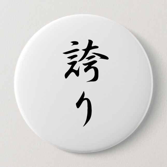 Chapa Redonda De 10 Cm Hokori (kanji del orgullo) (Anverso)