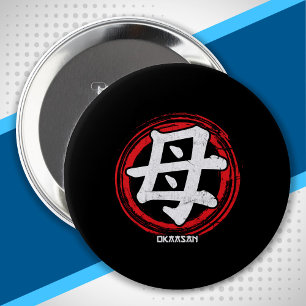 Chapa Redonda De 10 Cm Madre kanji japonesa símbolo kanji madre okaasana