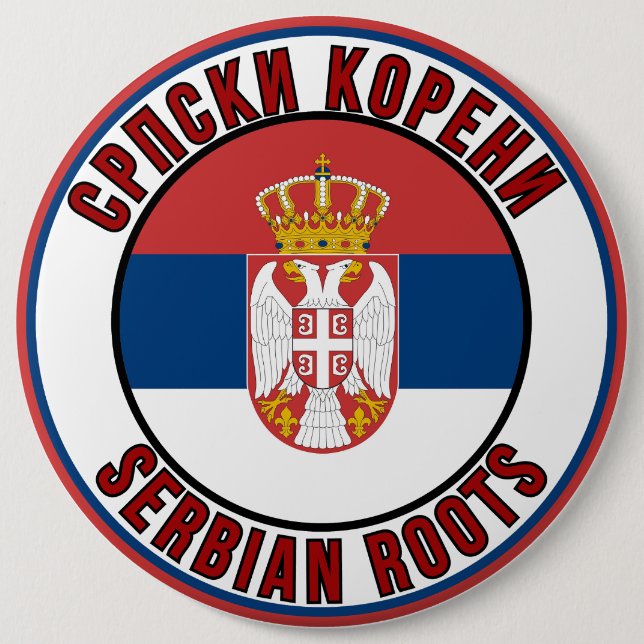 Chapa Redonda De 15 Cm Српски Корени / Serbian Roots (Anverso)