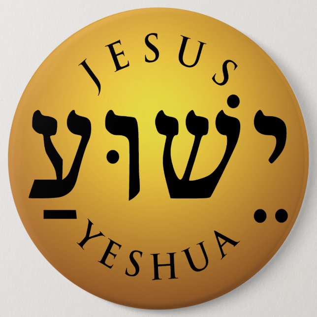 Chapa Redonda De 15 Cm ישוע Yeshua (Anverso)