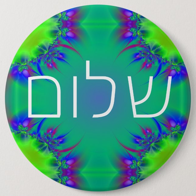 CHAPA REDONDA DE 15 CM ש ל ו ם (Anverso)