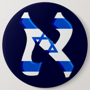 Chapa Redonda De 15 Cm Aleph Israel.png