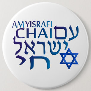 Chapa Redonda De 15 Cm Israel Chai