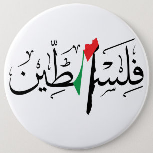 Chapa alfiler Bandera Palestina Tamaño 31mm