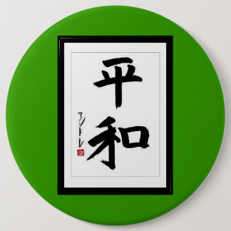 Chapa Redonda De 15 Cm Paz en caracteres de kanji japoneses