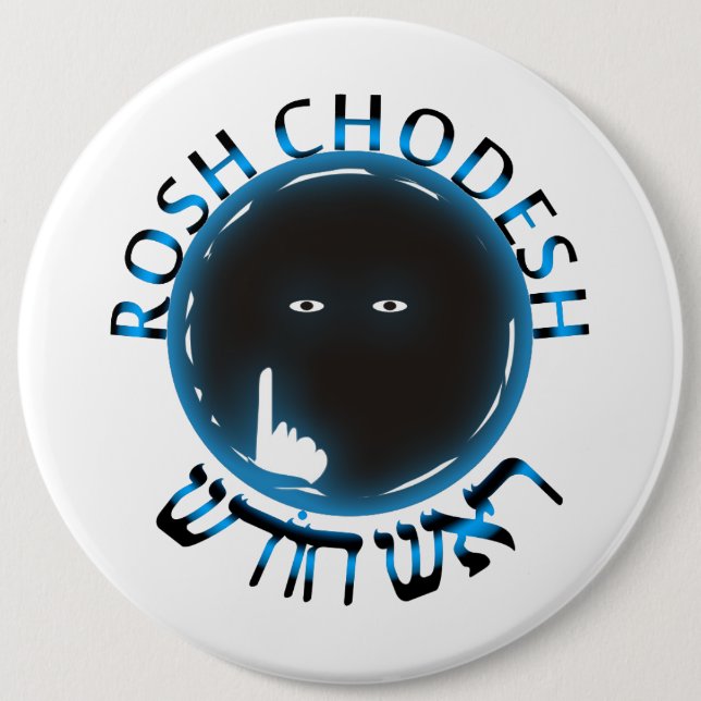 Chapa Redonda De 15 Cm Rosh Chodesh (Anverso)