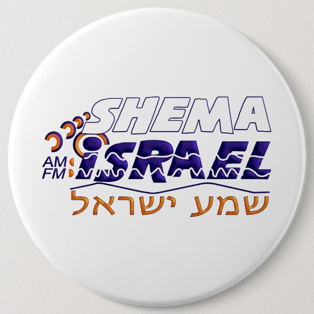 Chapa Redonda De 15 Cm Shema Israel (Anverso)