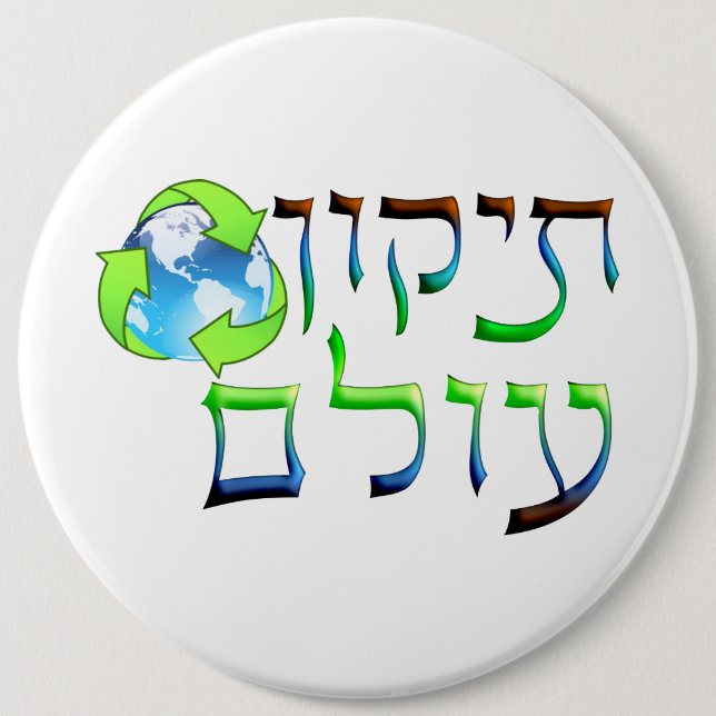 Chapa Redonda De 15 Cm Tikkun Olam (Anverso)