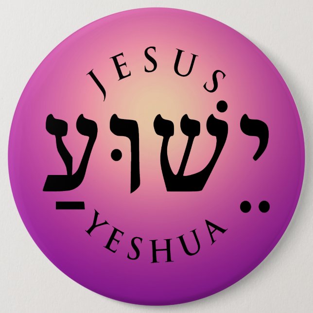 Chapa Redonda De 15 Cm Yeshua (Anverso)