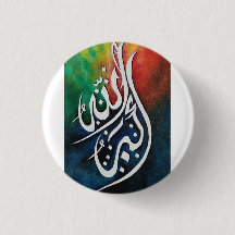 Arte de pared de caligrafía árabe islámica Allahu