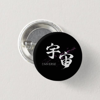 Chapa Redonda De 2,5 Cm Caligrafía japonesa de Kanji Uchu/Universo