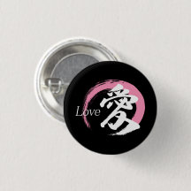 Caligrafía Japonesa Kanji Ai/Amor