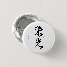Chapa Redonda De 2,5 Cm Caligrafía japonesa Kanji Eiko/Gloria