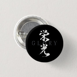 Chapa Redonda De 2,5 Cm Caligrafía japonesa Kanji Eiko/Gloria
