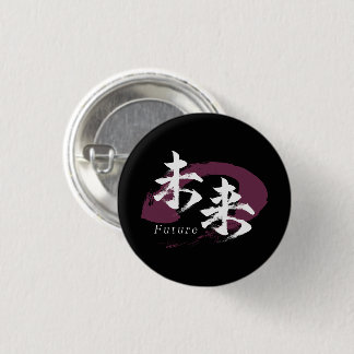 Chapa Redonda De 2,5 Cm Caligrafía Japonesa Kanji Mirai/Futuro