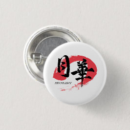Chapa Redonda De 2,5 Cm Camiseta Kanji Gekka/Caligrafía Japonesa Bajo la L