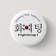Corea del Sur luchando por el partidario de hangul