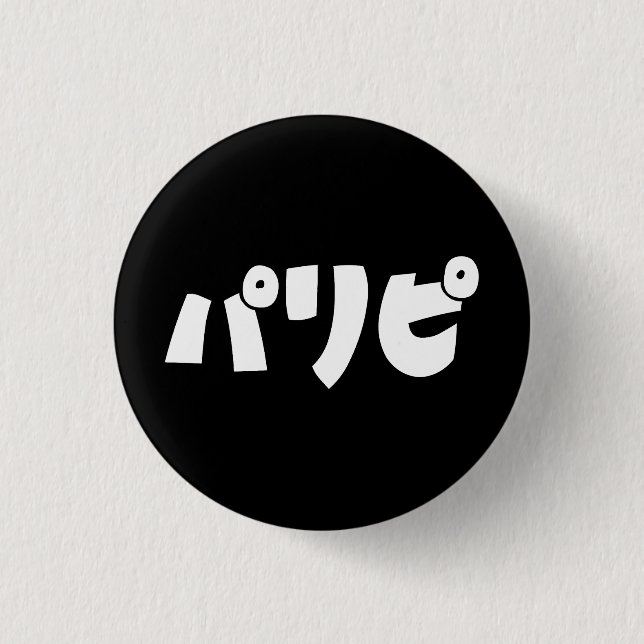 Chapa Redonda De 2,5 Cm Fiestas パ リ ピ Paripi | Lenguaje jerárquico japonés (Anverso)