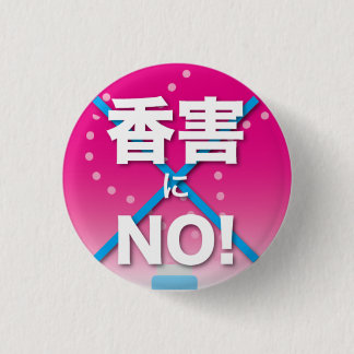 Chapa Redonda De 2,5 Cm Fragrance Free badge2