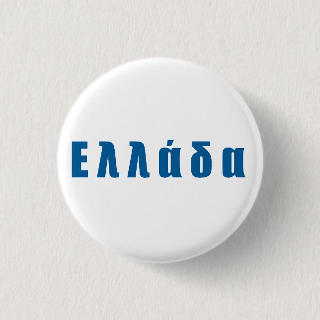 Chapa Redonda De 2,5 Cm Grecia Ellada Hellas (Anverso)