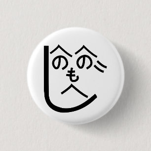 Chapa Redonda De 2,5 Cm Henohenomoheji へのへのもへじ