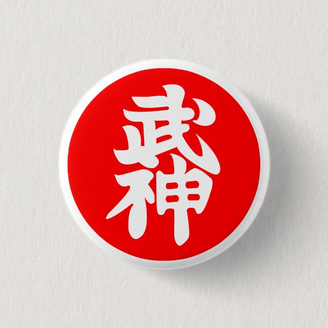 Chapa Redonda De 2,5 Cm Insignia de Bujinkan Kyu (Anverso)