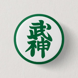 Chapa Redonda De 2,5 Cm Insignia de Bujinkan Mukyu