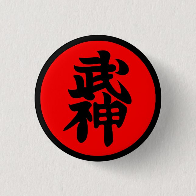 Chapa Redonda De 2,5 Cm Insignia de Bujinkan Shodan (Anverso)