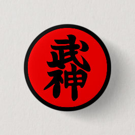 Chapa Redonda De 2,5 Cm Insignia de Bujinkan Shodan