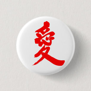 Chapa Redonda De 2,5 Cm [Kanji] Amor